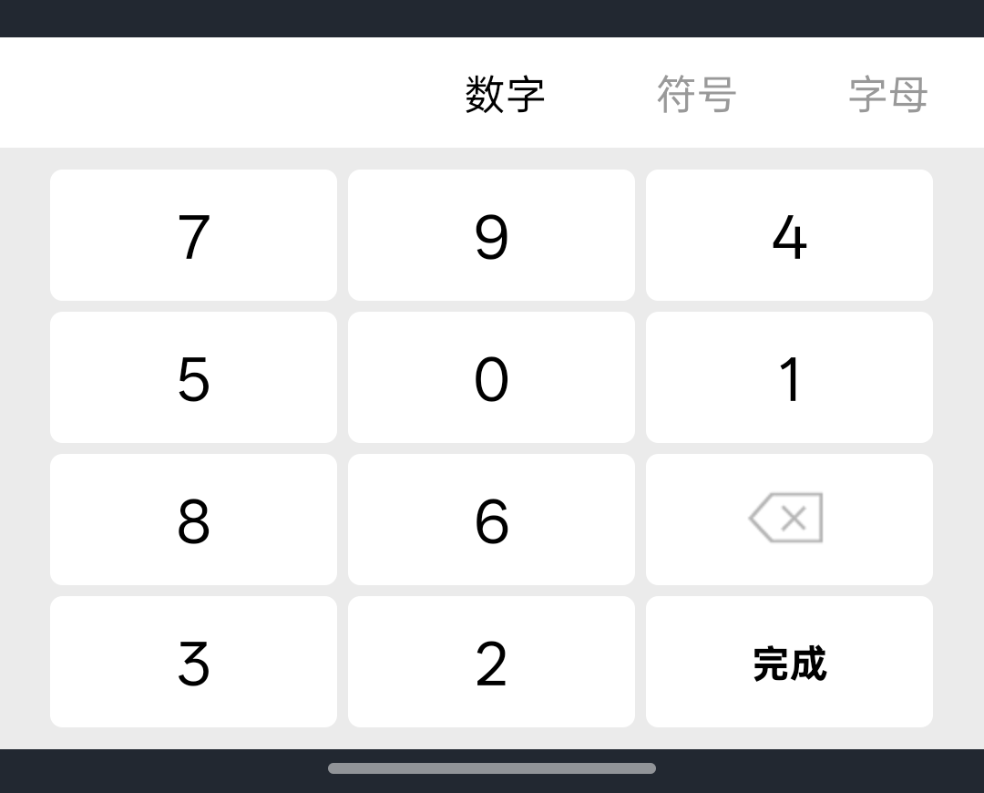 LazyKeyboard — 把敏感输入从输入法手里拿回来